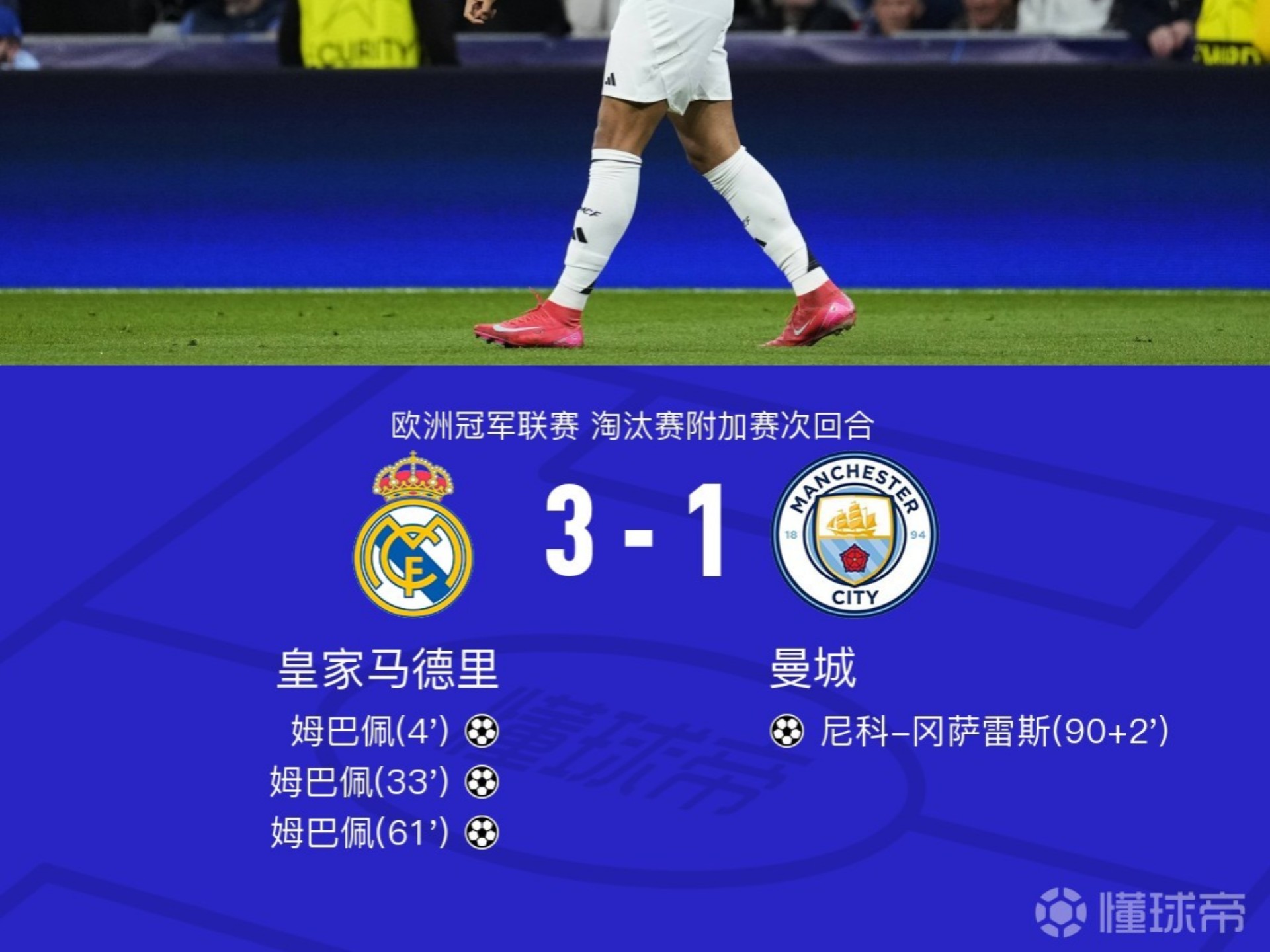 曼城连胜,积分榜排名大幅提升(曼城连胜,积分榜排名大幅提升是真的吗) 曼城连胜,积分榜排名大幅提升(曼城连胜,积分榜排名大幅提升是真的吗)