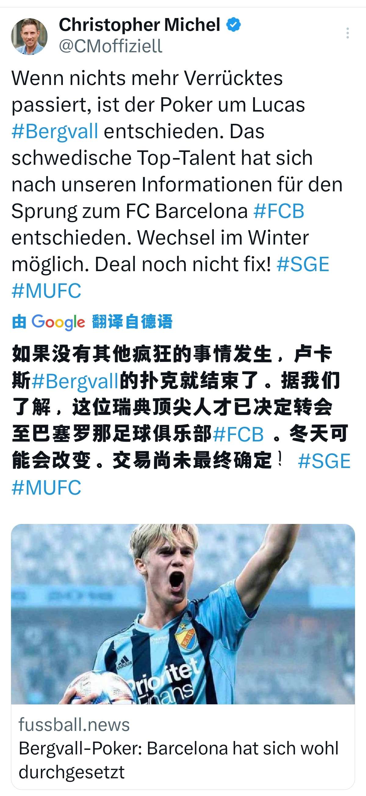 关于意外发生!巴塞罗那遗憾输给法兰克福,遭淘汰的信息 关于意外发生!巴塞罗那遗憾输给法兰克福,遭淘汰的信息