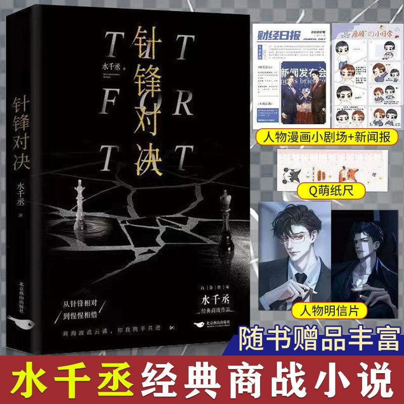 包含富力大战泰达——热血对决最终谁能获胜的词条 包含富力大战泰达——热血对决最终谁能获胜的词条