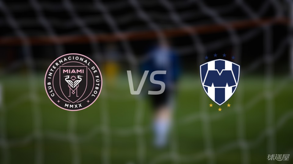 爱游戏-蒙特雷主场气氛火爆，球迷助威成强大后盾