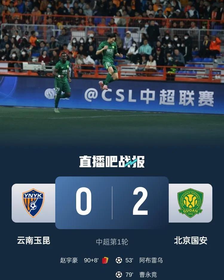 爱游戏登录-凭借一波北京国安，中超成功失误，现场教练席炸锅的简单介绍