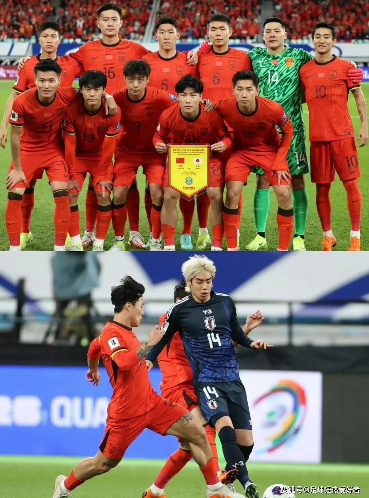 中国足球队在国际比赛中大放异彩