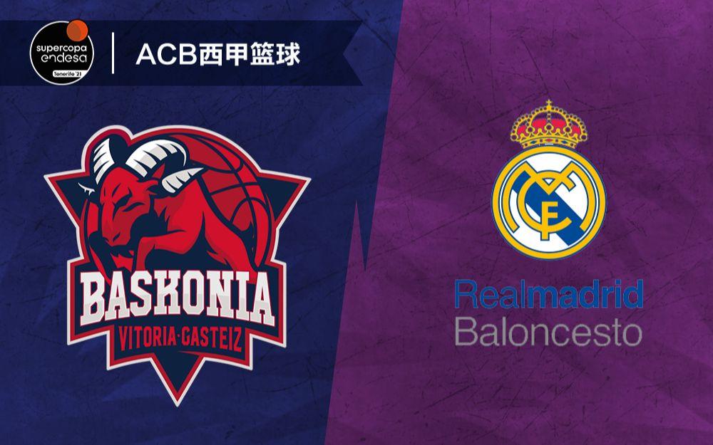 西班牙篮球联赛季后赛激烈展开,谁能夺冠?的简单介绍 西班牙篮球联赛季后赛激烈展开,谁能夺冠?的简单介绍