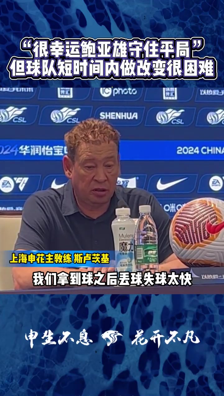 爱游戏体育链接-包含申花主场战平恒大，稳健保级的词条