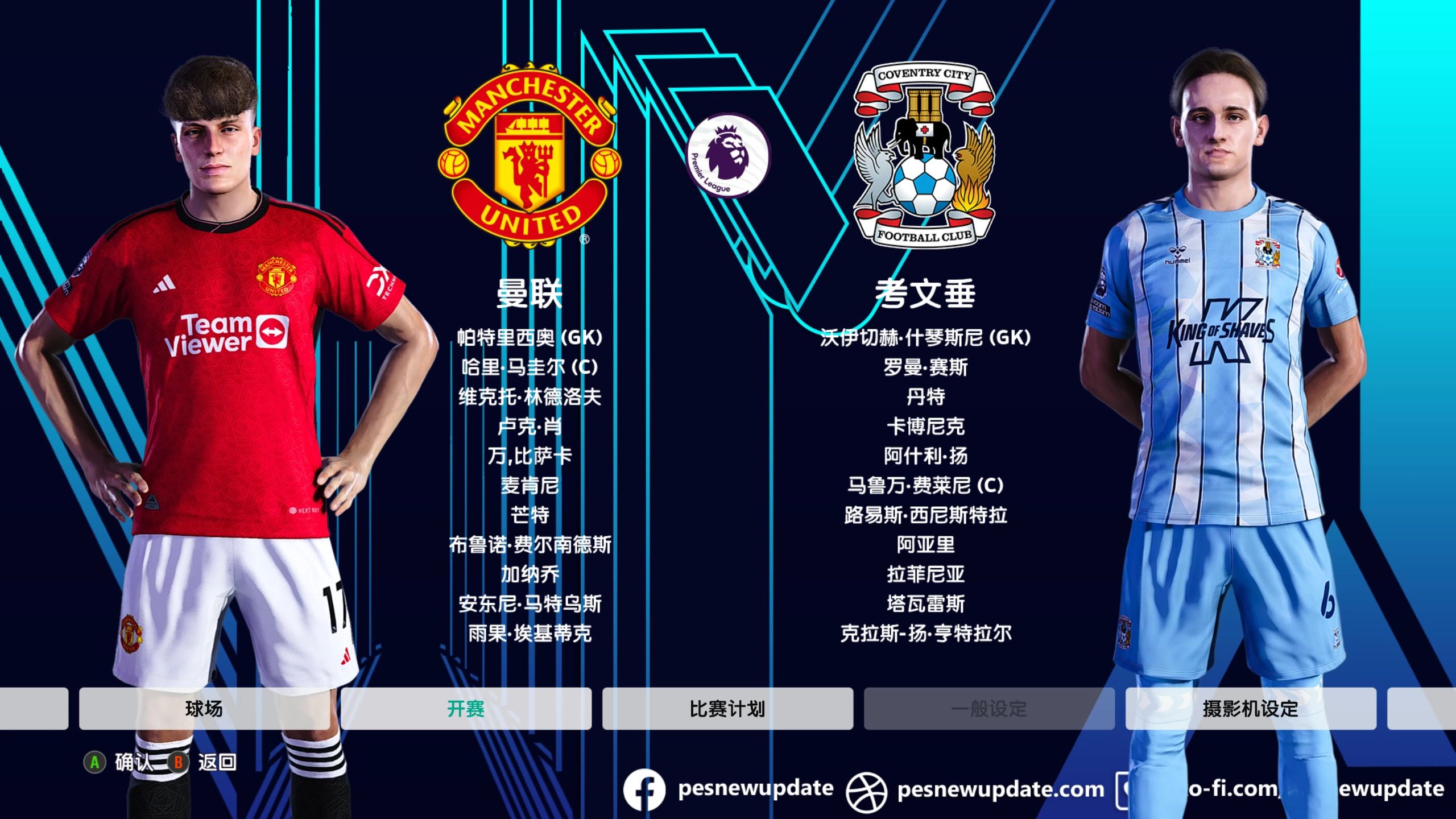 爱游戏-曼联球员目光前瞻，备战极致严谨