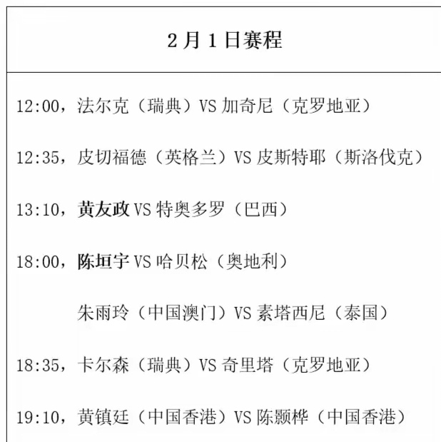 爱游戏官网网页版入口-包含联赛赛程调整，球队备战状态备受关注的词条
