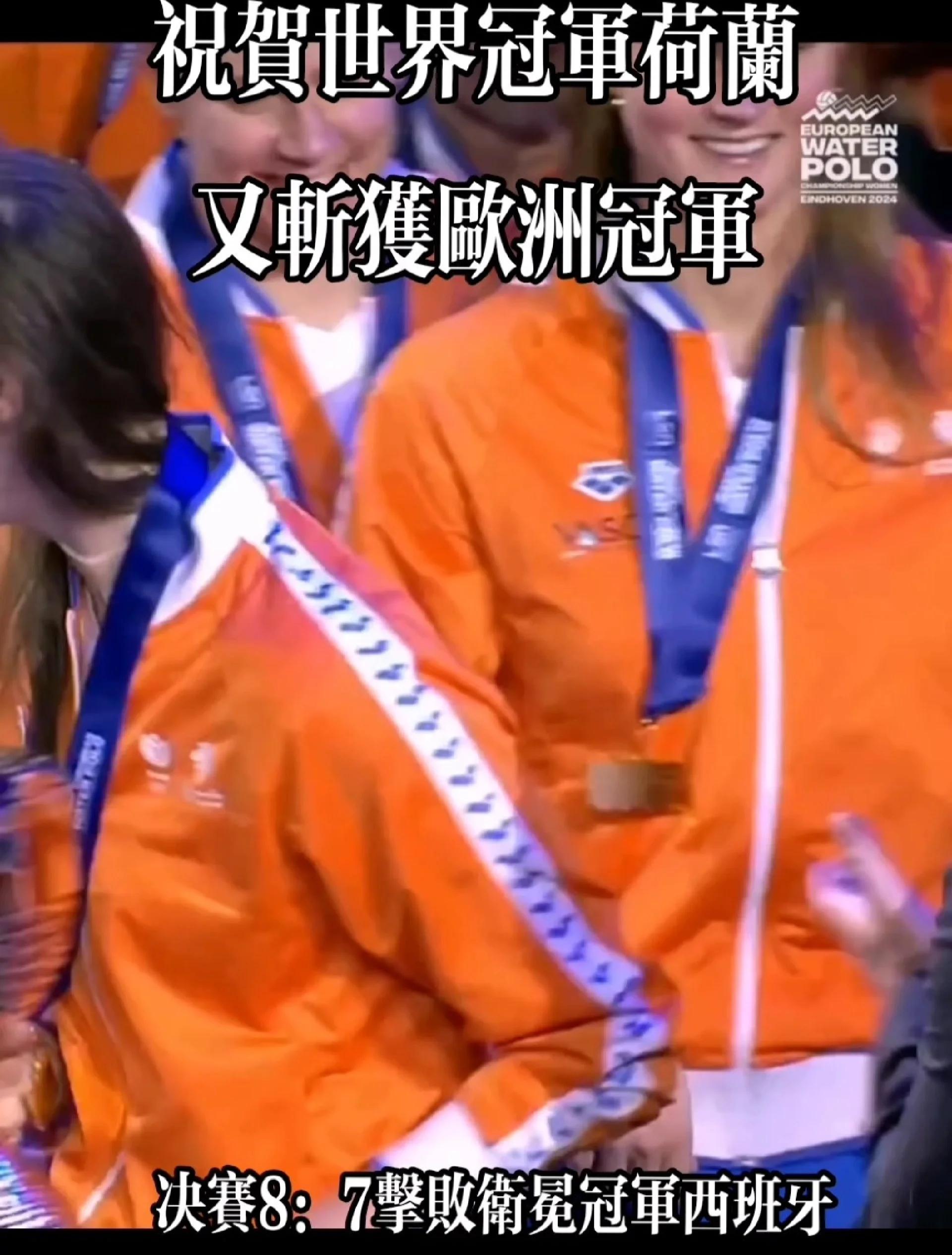 爱游戏在线登录-荷兰女子曲棍球队大比分获胜，晋级决赛的简单介绍