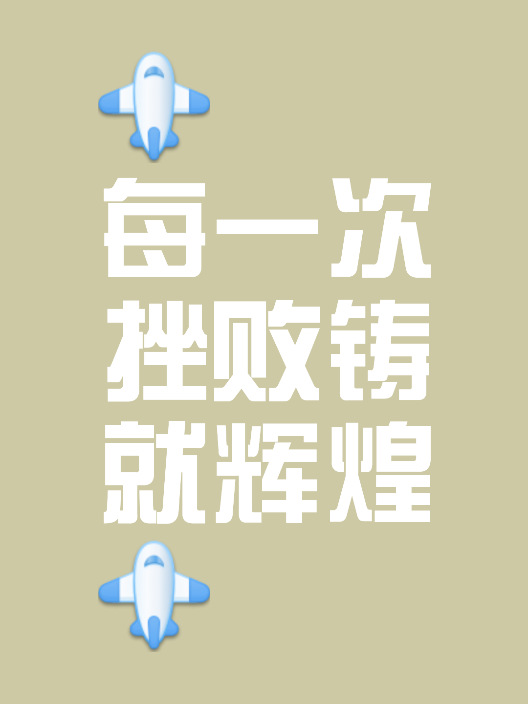 强队实力压倒,必定夺得胜利 强队实力压倒,必定夺得胜利