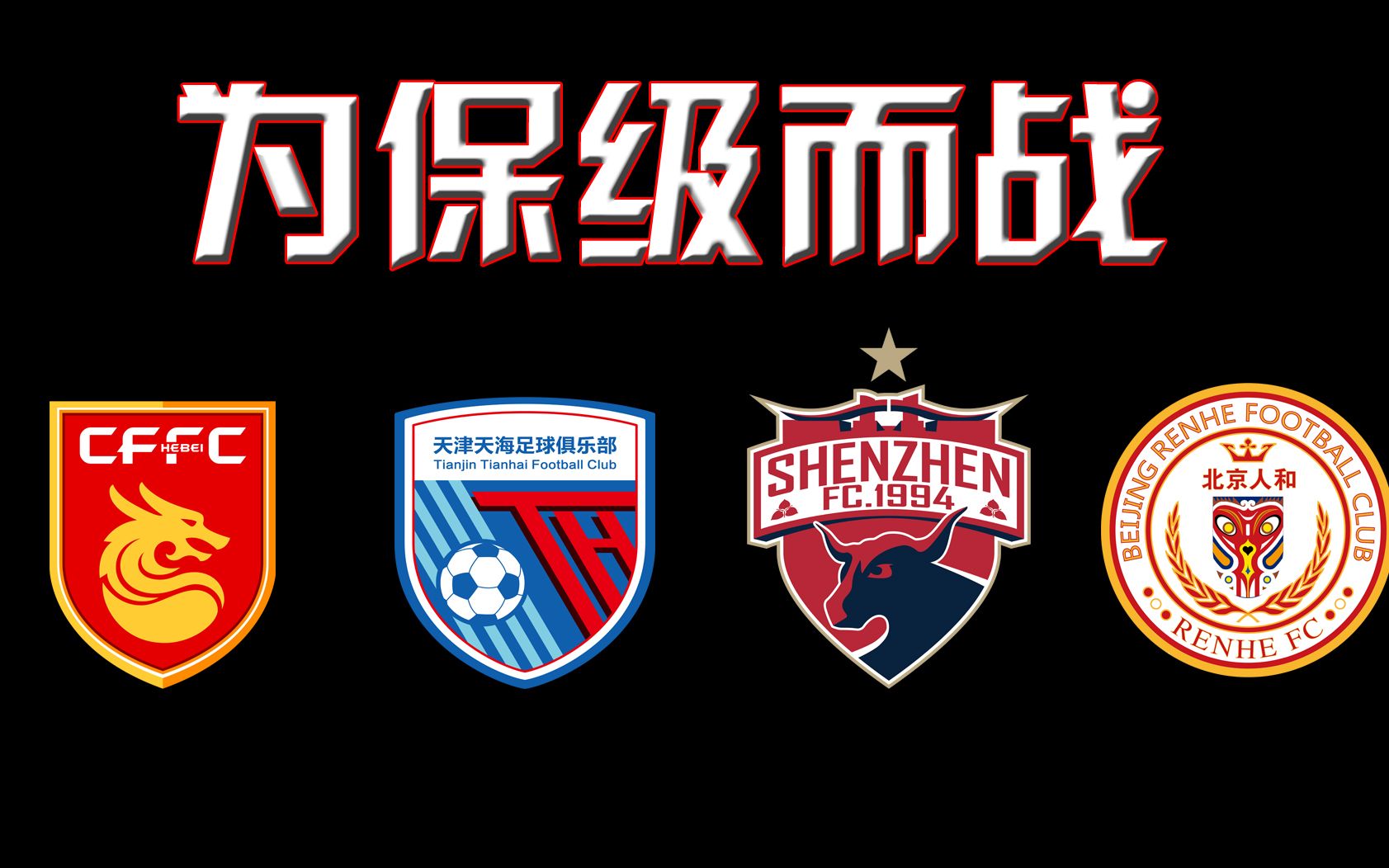 爱游戏登录-河北华夏幸福主场战胜深圳佳兆业取得连胜的简单介绍