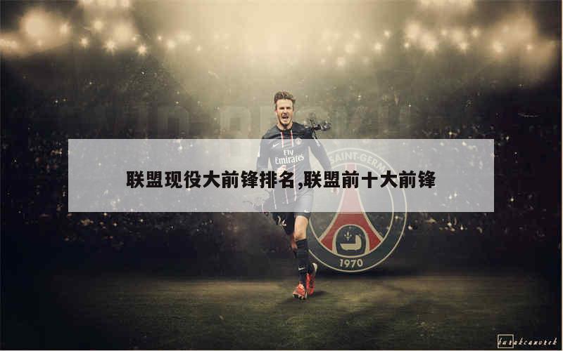 柏林赫塔击败不莱梅,取得关键性胜利的简单介绍 柏林赫塔击败不莱梅,取得关键性胜利的简单介绍