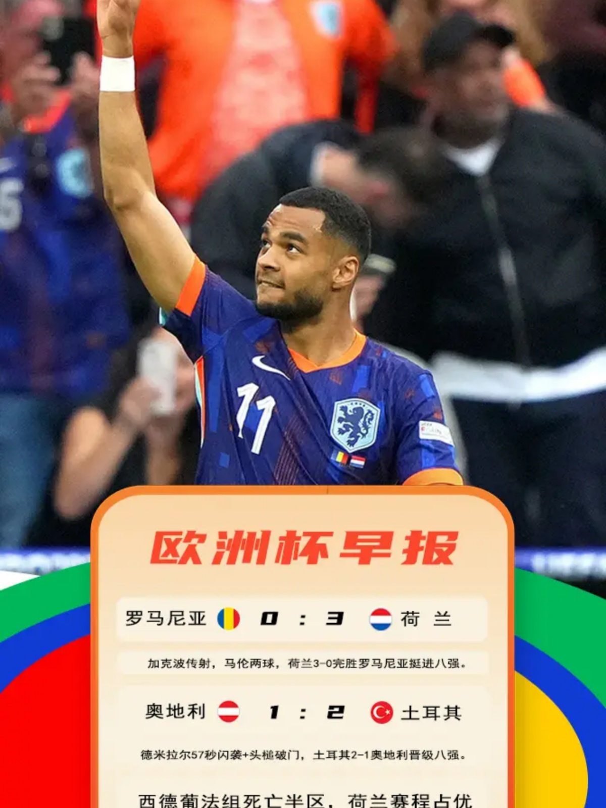 爱游戏官网-包含威尔士-力克保加利亚，欧洲杯预选赛再添分的词条